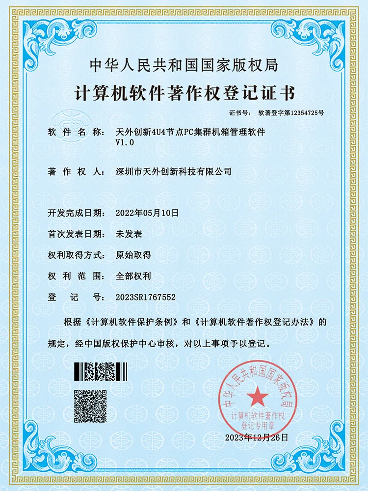 中国国家强制性产品认证证书
