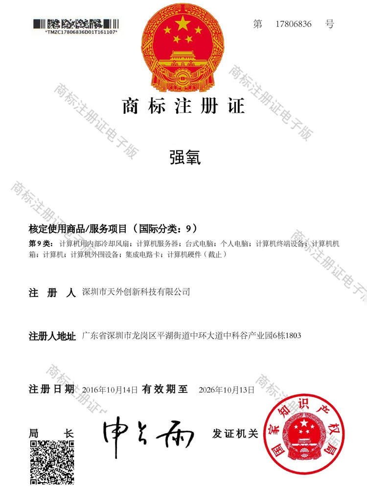 实用新型专利证书