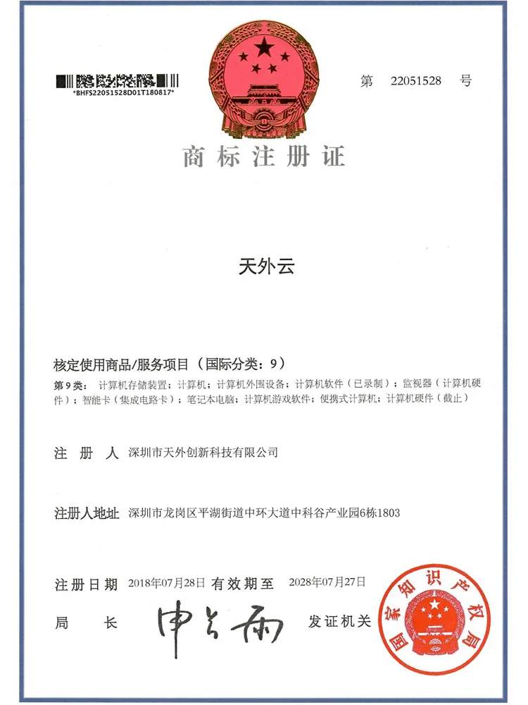 实用新型专利证书