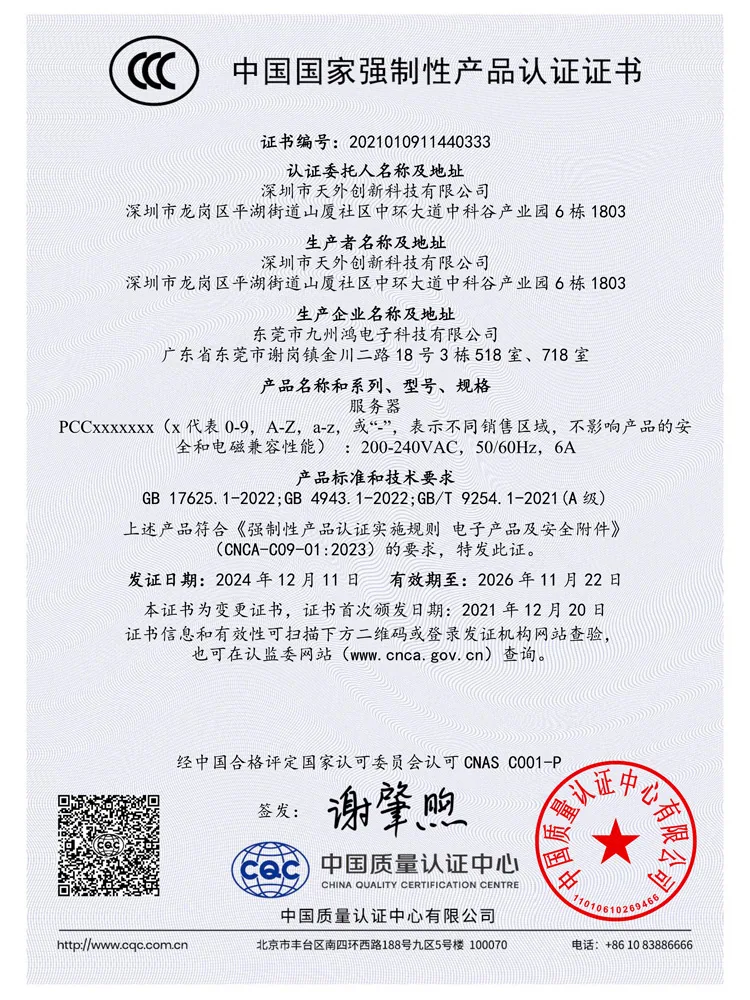 计算机软件著作权登记证书
