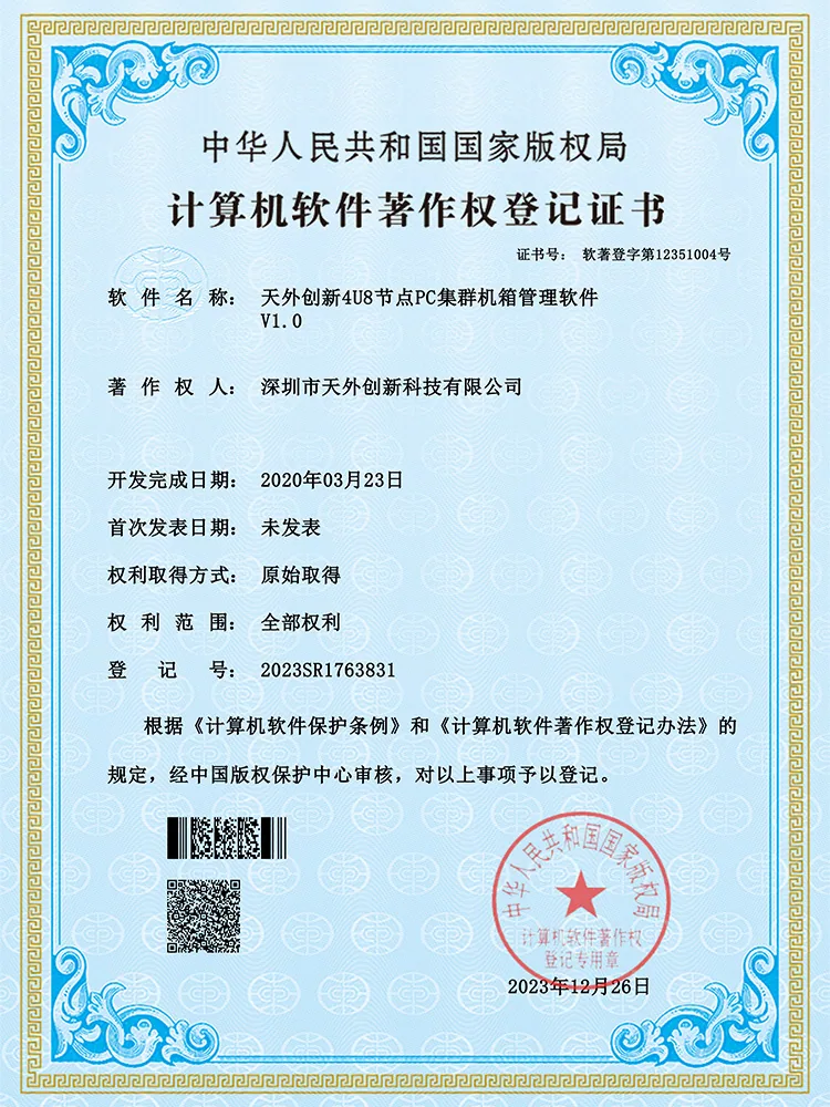 实用新型专利证书